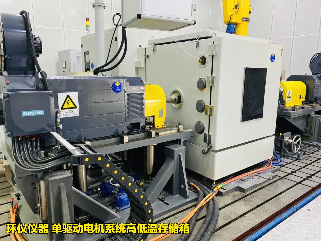 单驱动电机系统高低温存储箱做高温性能试验步骤