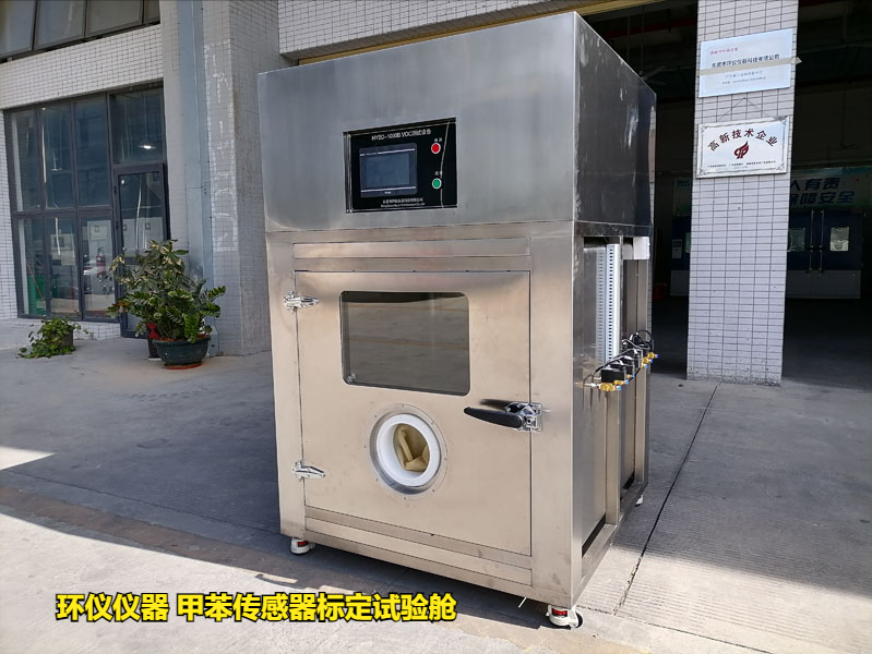 为什么要用甲苯传感器标定试验舱做标定