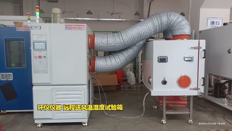 远程送风温湿度试验箱的工作过程