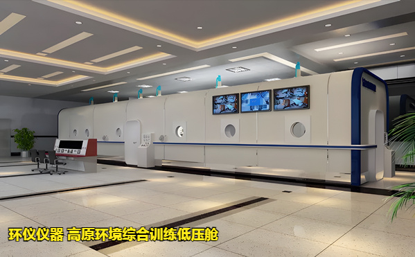 高原环境综合训练低压舱的验收测试方法