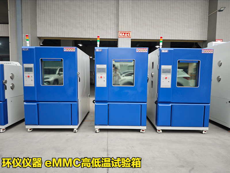emmc高低温试验箱(图1)