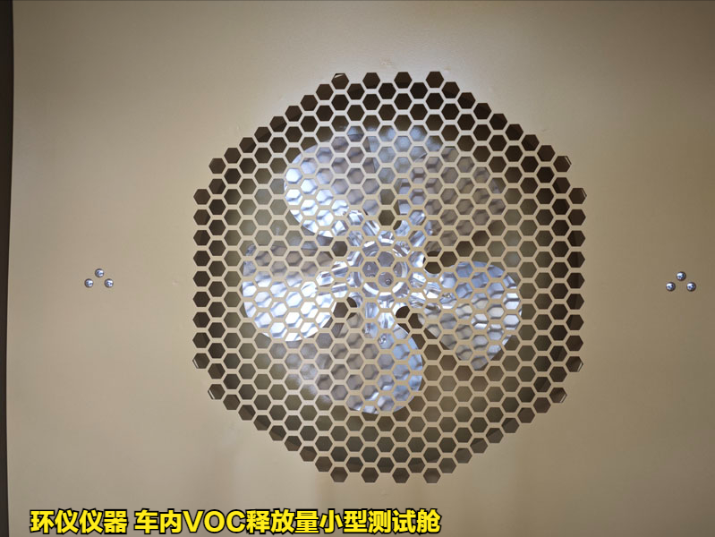 车内voc释放量小型测试舱的试验实例(图2)