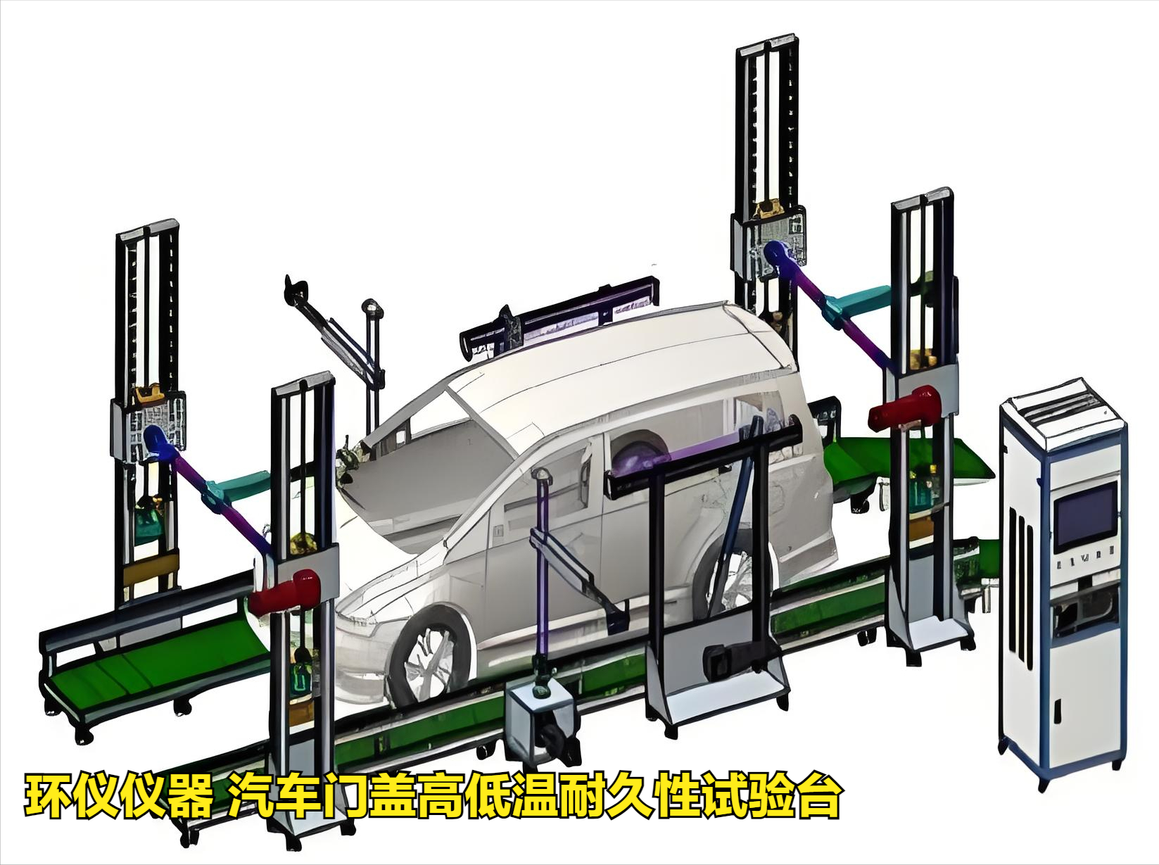 汽车门盖高低温耐久性试验台(图3)