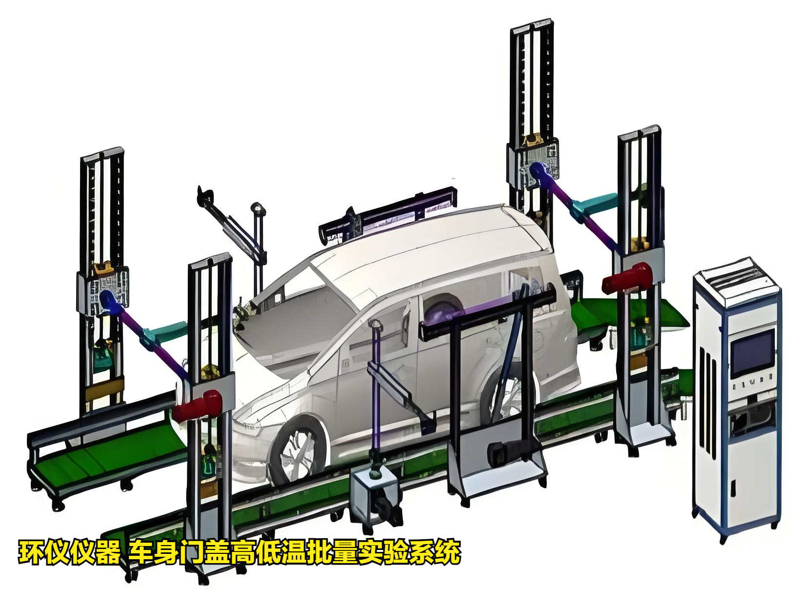 车身门盖高低温批量实验系统重点机构设计(图1)