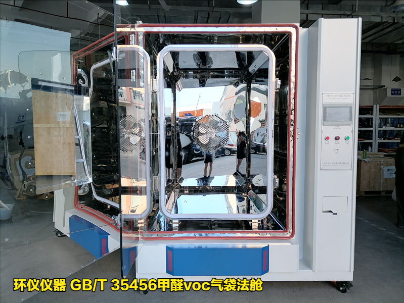 gb/t 35456甲醛voc气袋法舱对印刷品的试验方法(图1)