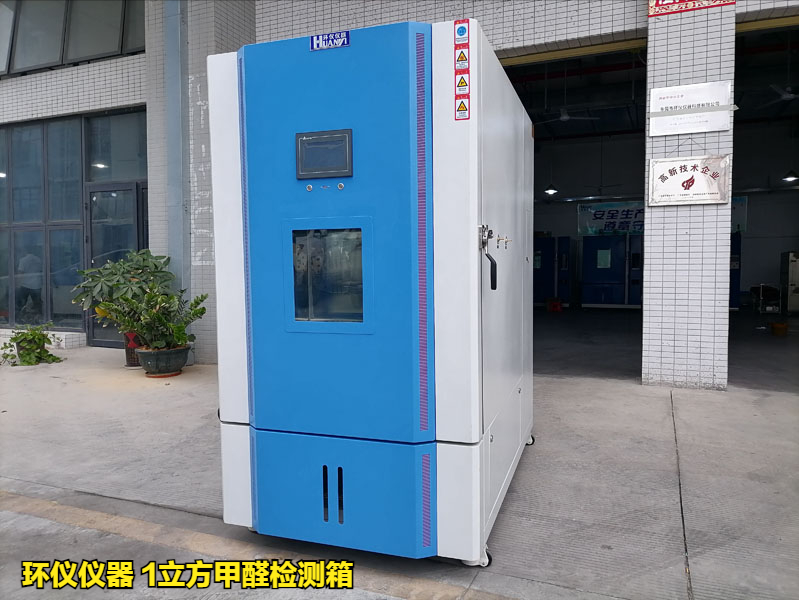 1立方甲醛检测箱(图1)