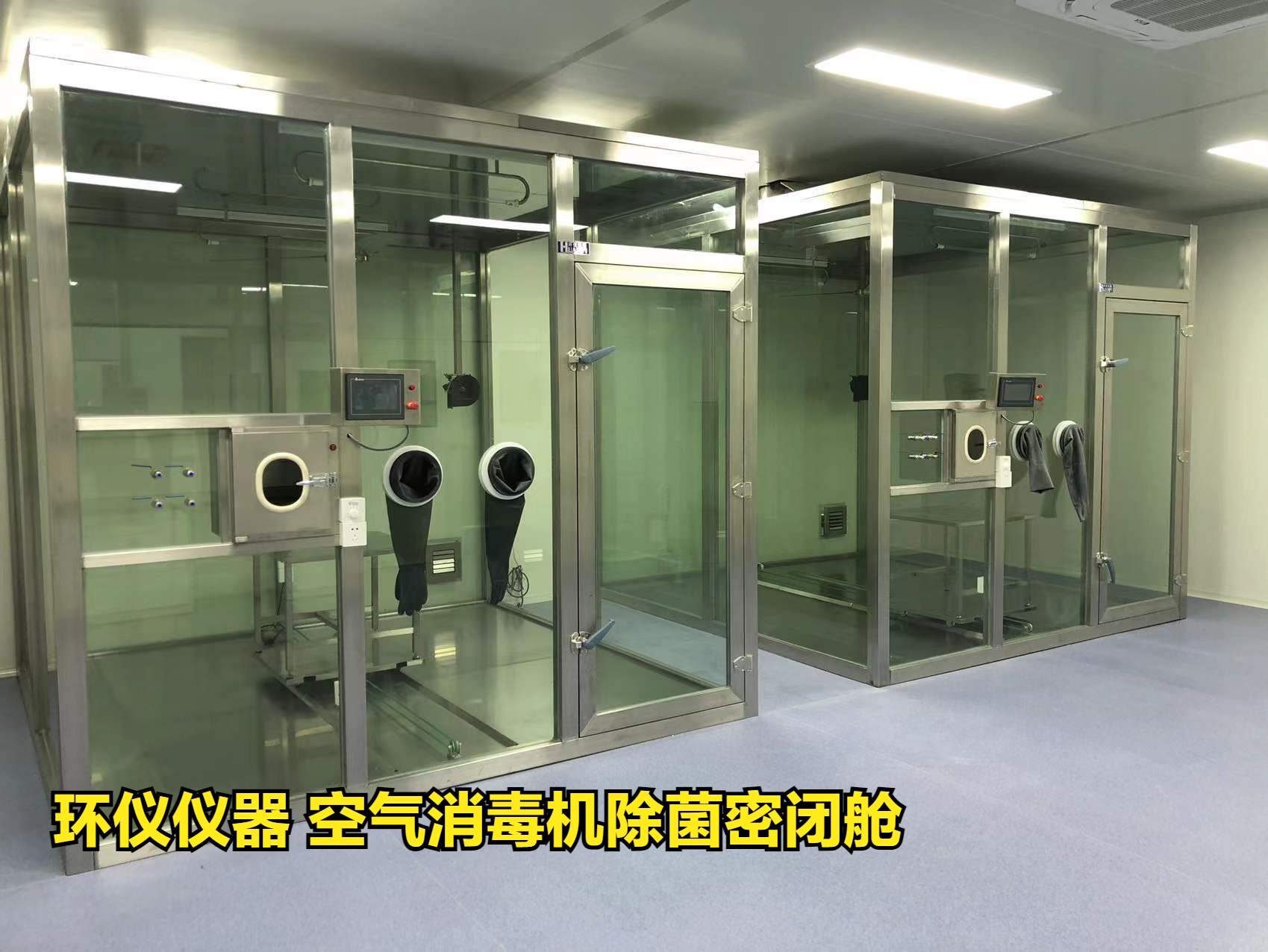 等离子空气净化器消毒性能试验(图1)