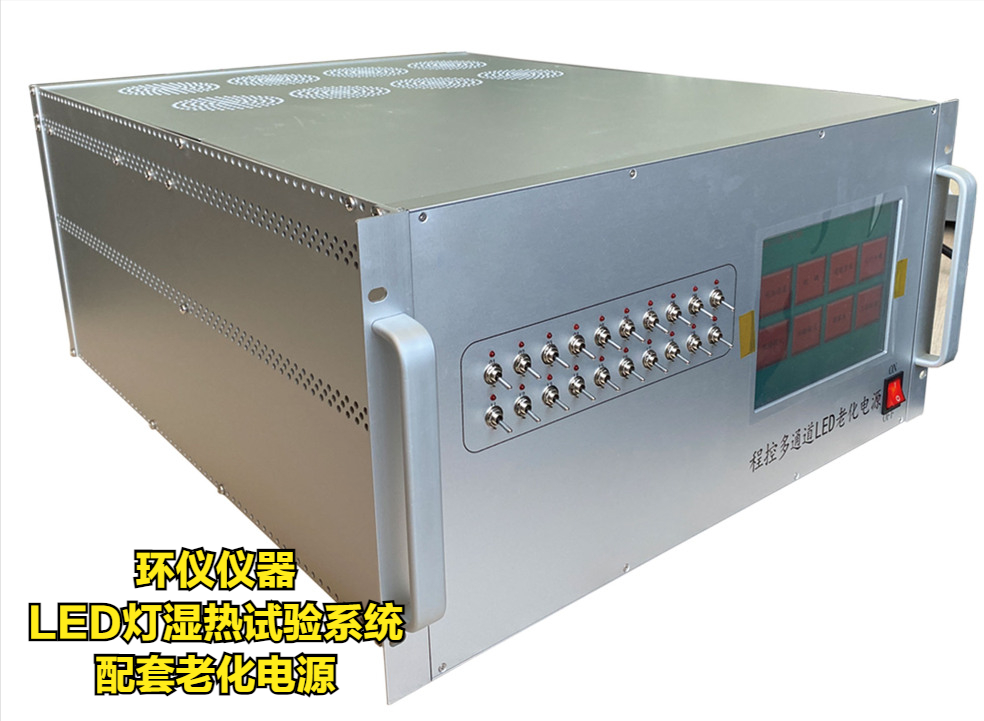 led灯湿热试验系统的配套测试设备(图5)