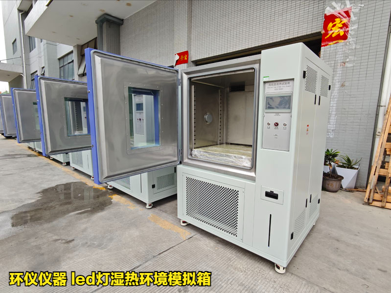 led灯湿热环境模拟箱的在led的高温高湿工作试验(图1)