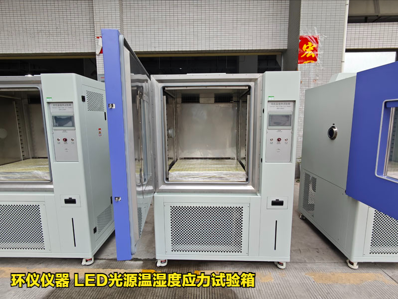 led光源温湿度应力试验箱的试验应用(图1)