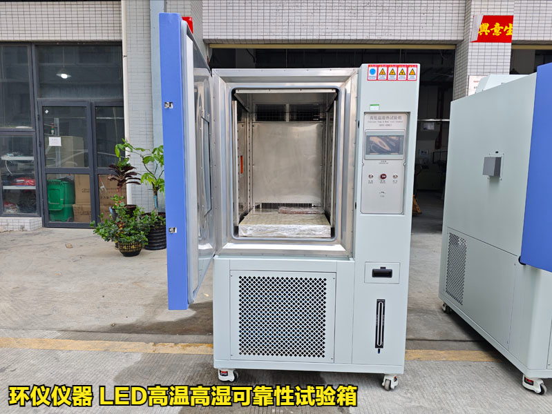 led高温高湿可靠性试验箱(图1)