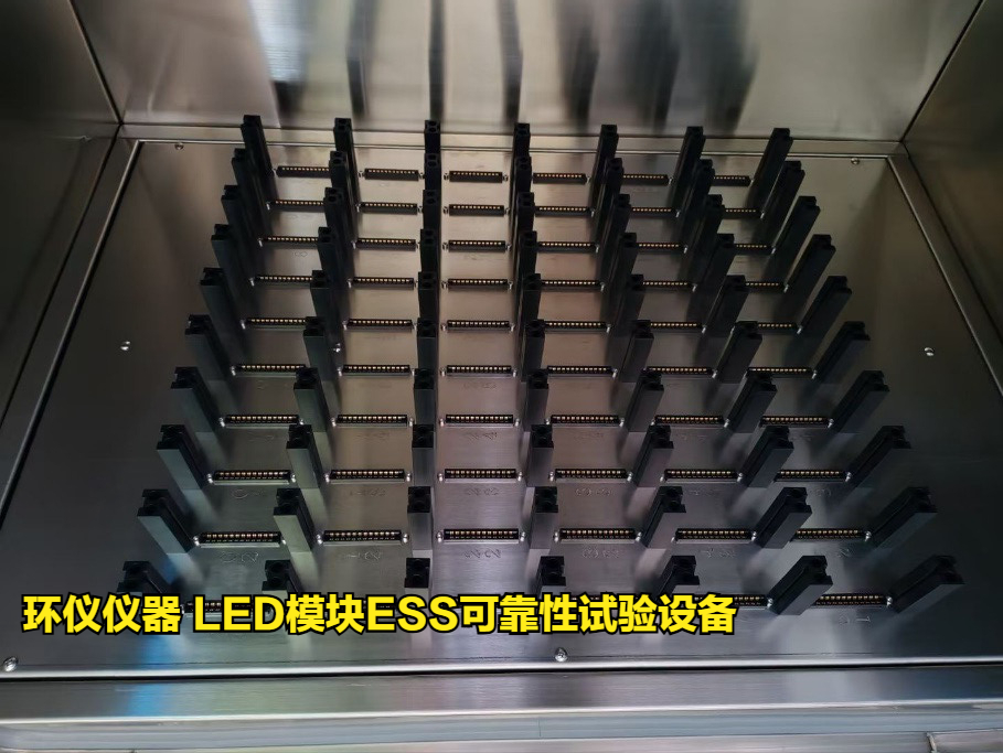 led模块ess可靠性试验设备的设计方案(图2)