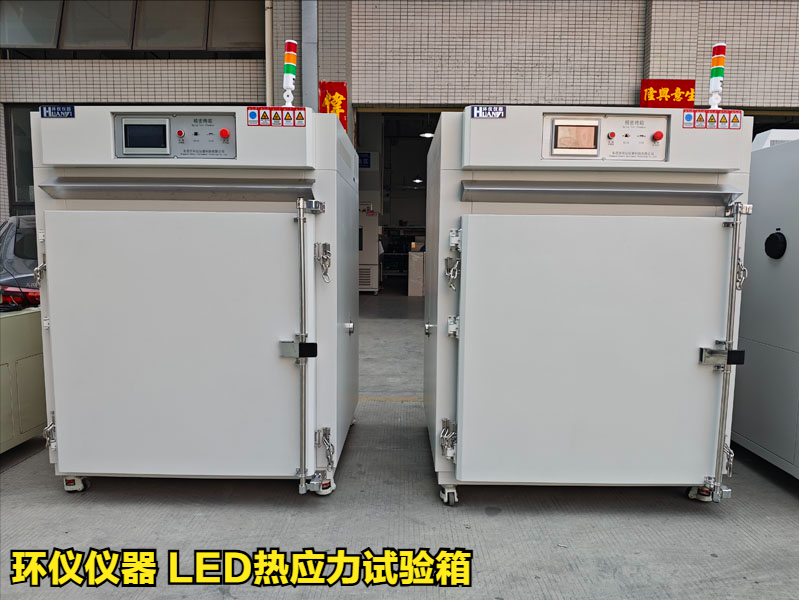 led热应力试验箱对不同条件的led老化试验(图1)