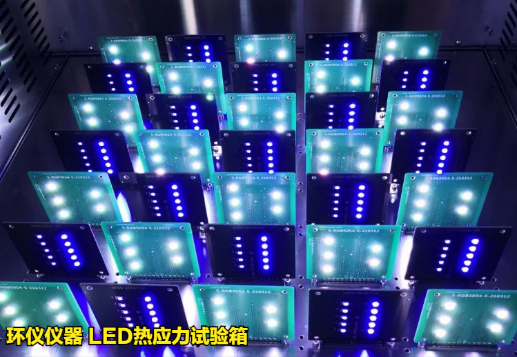 led热应力试验箱对不同条件的led老化试验(图3)