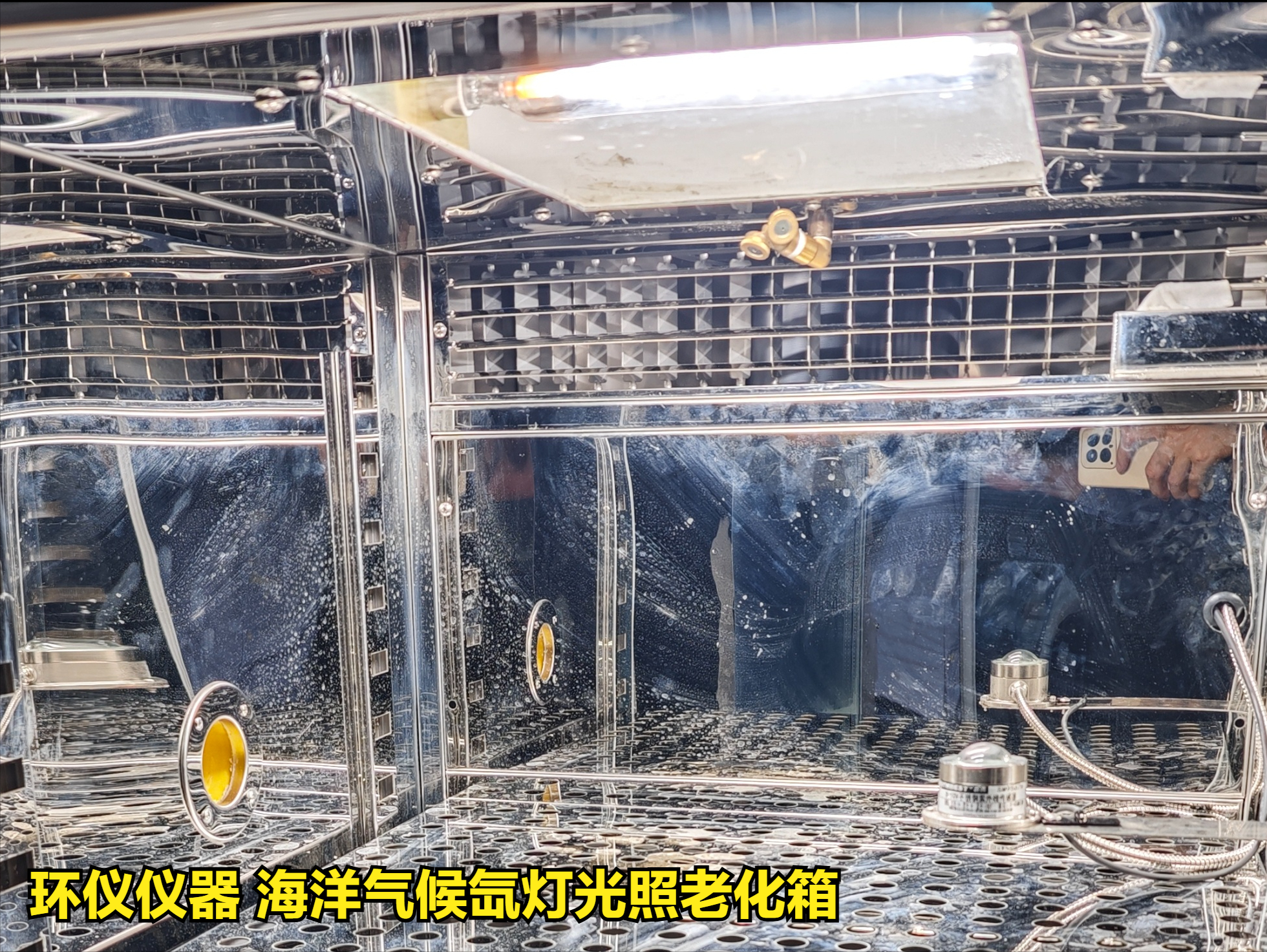 海洋气候氙灯光照老化箱的技术方案(图3)
