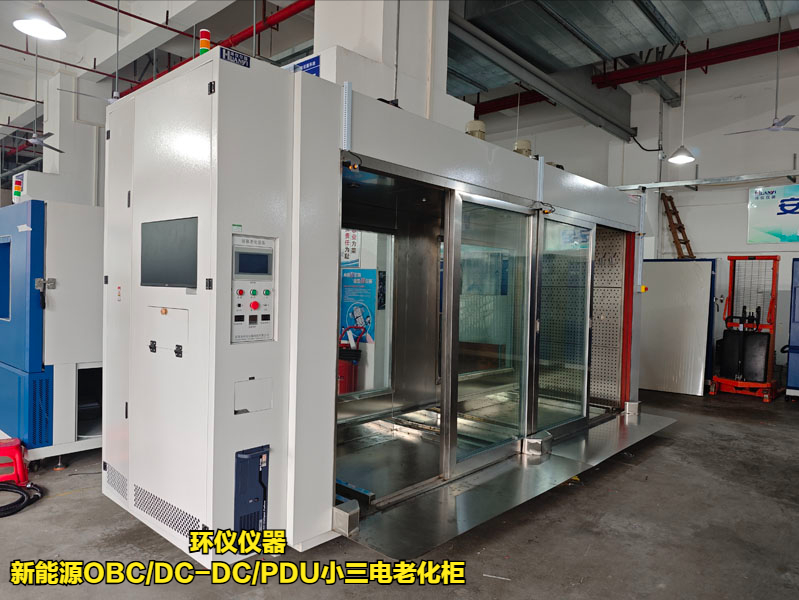 新能源obc/dc-dc/pdu小三电老化柜的降温设计(图1)