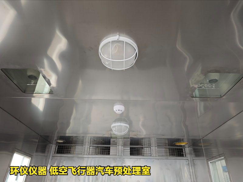 低空飞行器汽车预处理室的ag捕鱼王的解决方案(图2)