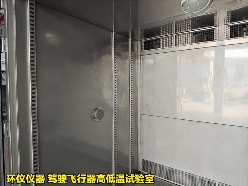 驾驶飞行器基于gb/t38924-2020的高低温试验浅析(图2)