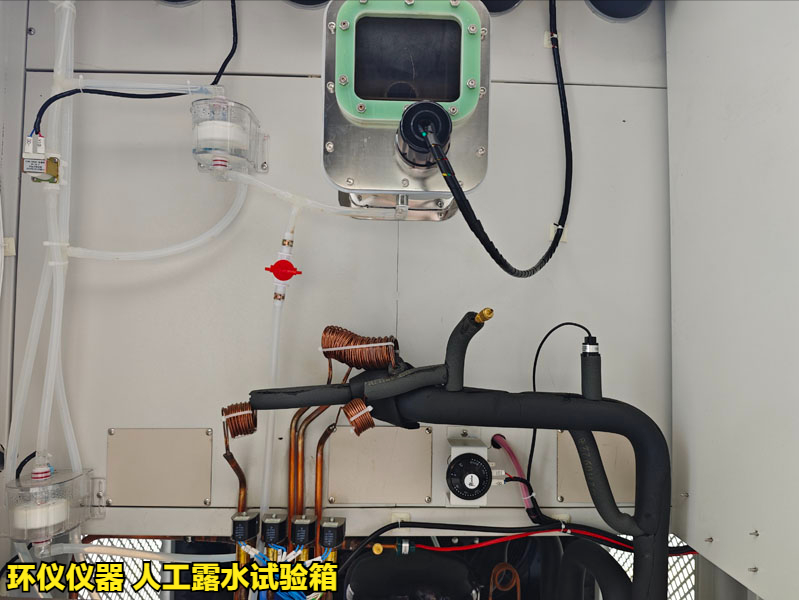 人工露水试验箱(图3) 人工露水试验箱(图3)