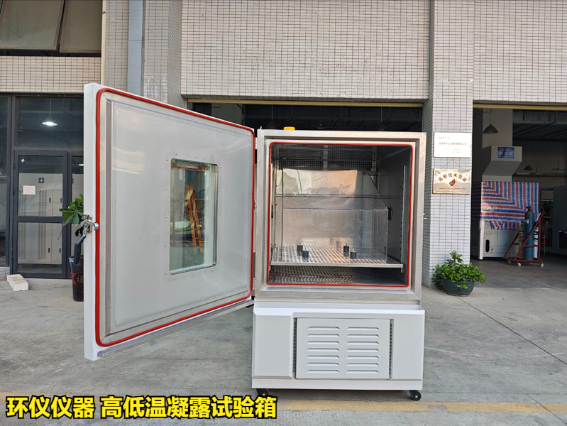 高低温凝露试验箱(图1) 高低温凝露试验箱(图1)