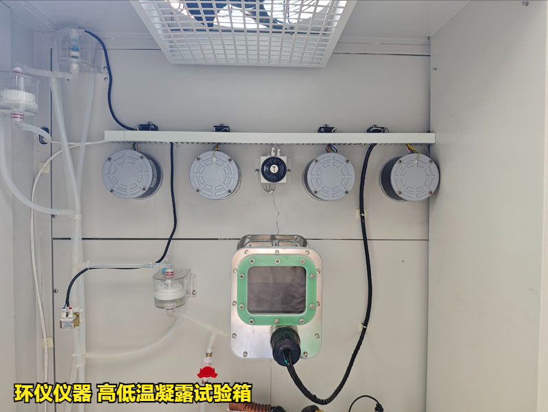 高低温凝露试验箱(图4) 高低温凝露试验箱(图4)