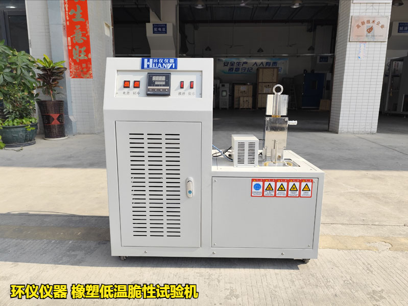橡塑低温脆性试验机(图1) 橡塑低温脆性试验机(图1)
