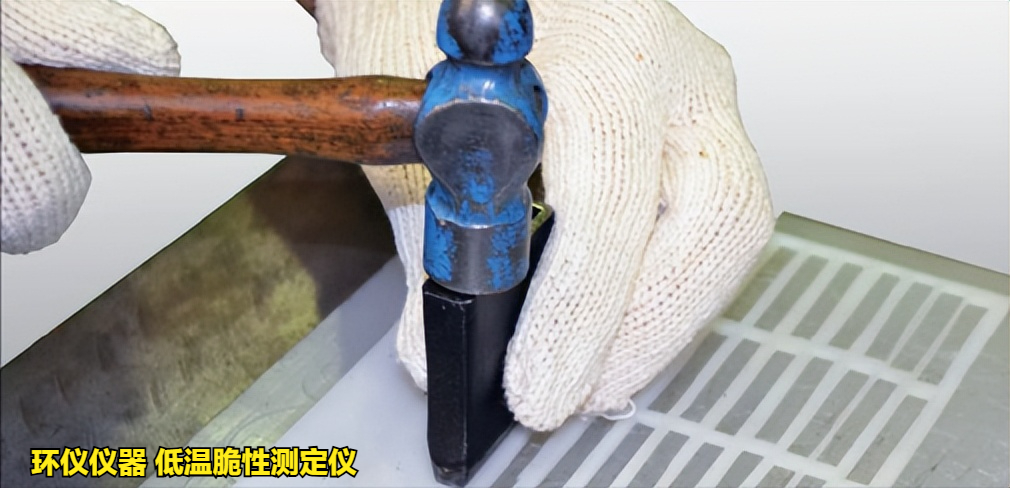 低温脆性测定仪的使用方法(图2) 低温脆性测定仪的使用方法(图2)