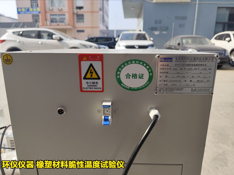 橡塑材料脆性温度试验仪的使用方法(图3) 橡塑材料脆性温度试验仪的使用方法(图3)