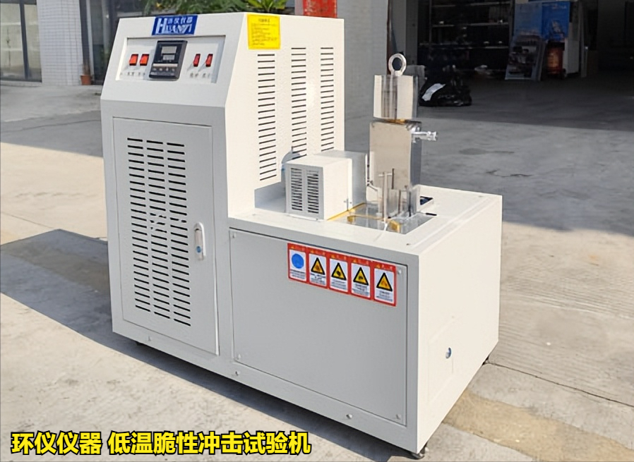 低温脆性冲击试验机(图1) 低温脆性冲击试验机(图1)