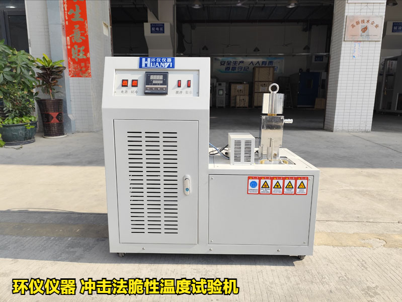 冲击法脆性温度试验机对不同橡胶的低温脆性试验(图1) 冲击法脆性温度试验机对不同橡胶的低温脆性试验(图1)