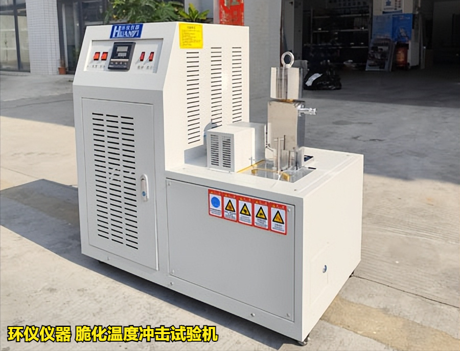脆化温度冲击试验机的技术方案(图1)