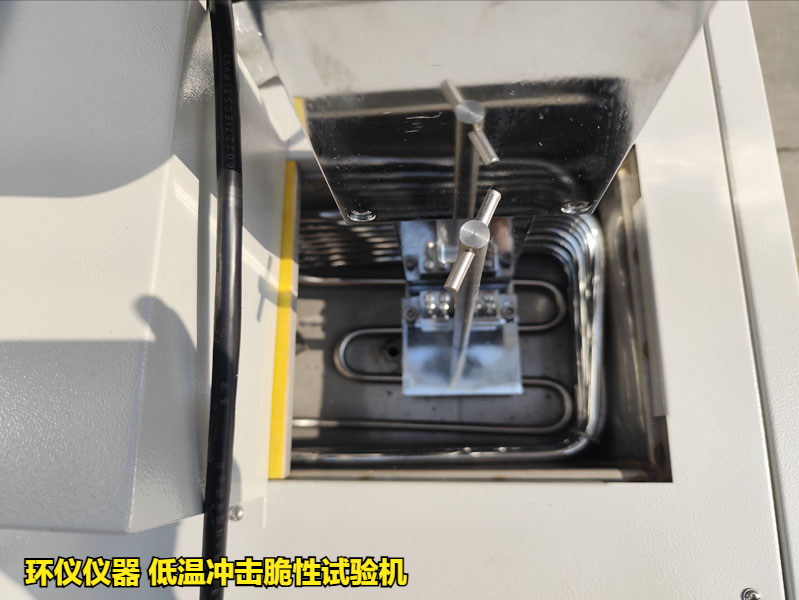 低温冲击脆性试验机(图4) 低温冲击脆性试验机(图4)