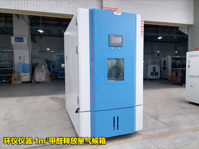 18580-2025标准的甲醛释放量试验对比(图1) 18580-2025标准的甲醛释放量试验对比(图1)