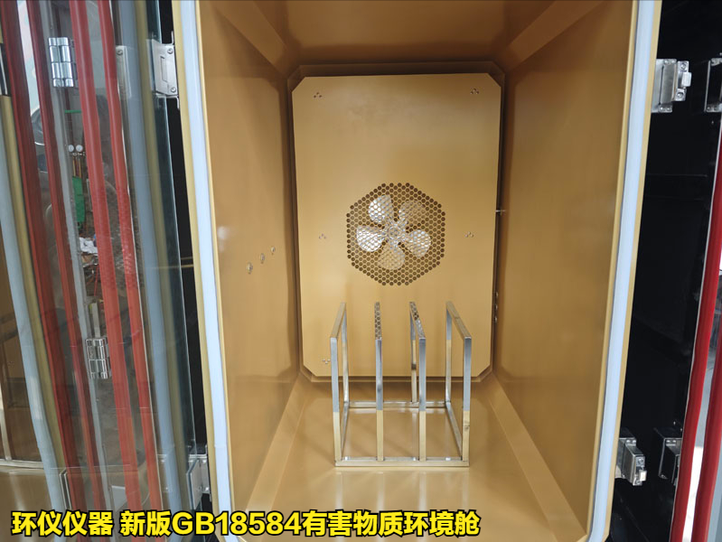 新版gb18584有害物质环境舱整体设计(图3) 新版gb18584有害物质环境舱整体设计(图3)