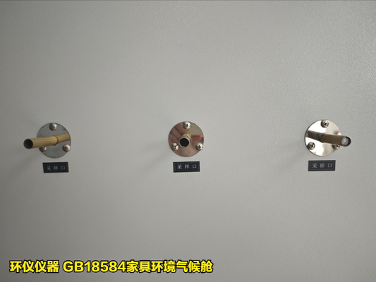 gb18584家具环境气候舱的技术要求(图4) gb18584家具环境气候舱的技术要求(图4)