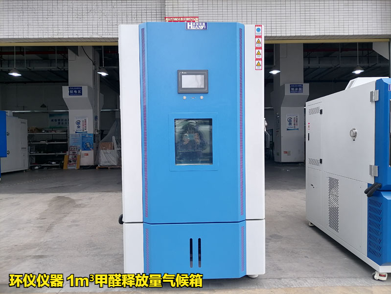 1m³气候箱法的试验方法(图1) 1m³气候箱法的试验方法(图1)