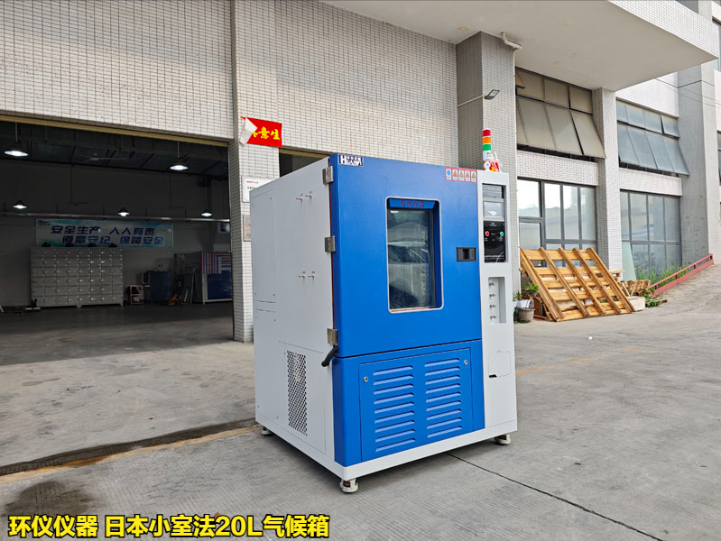 日本小室法20l气候箱采集/分析方法和条件(图1) 日本小室法20l气候箱采集/分析方法和条件(图1)