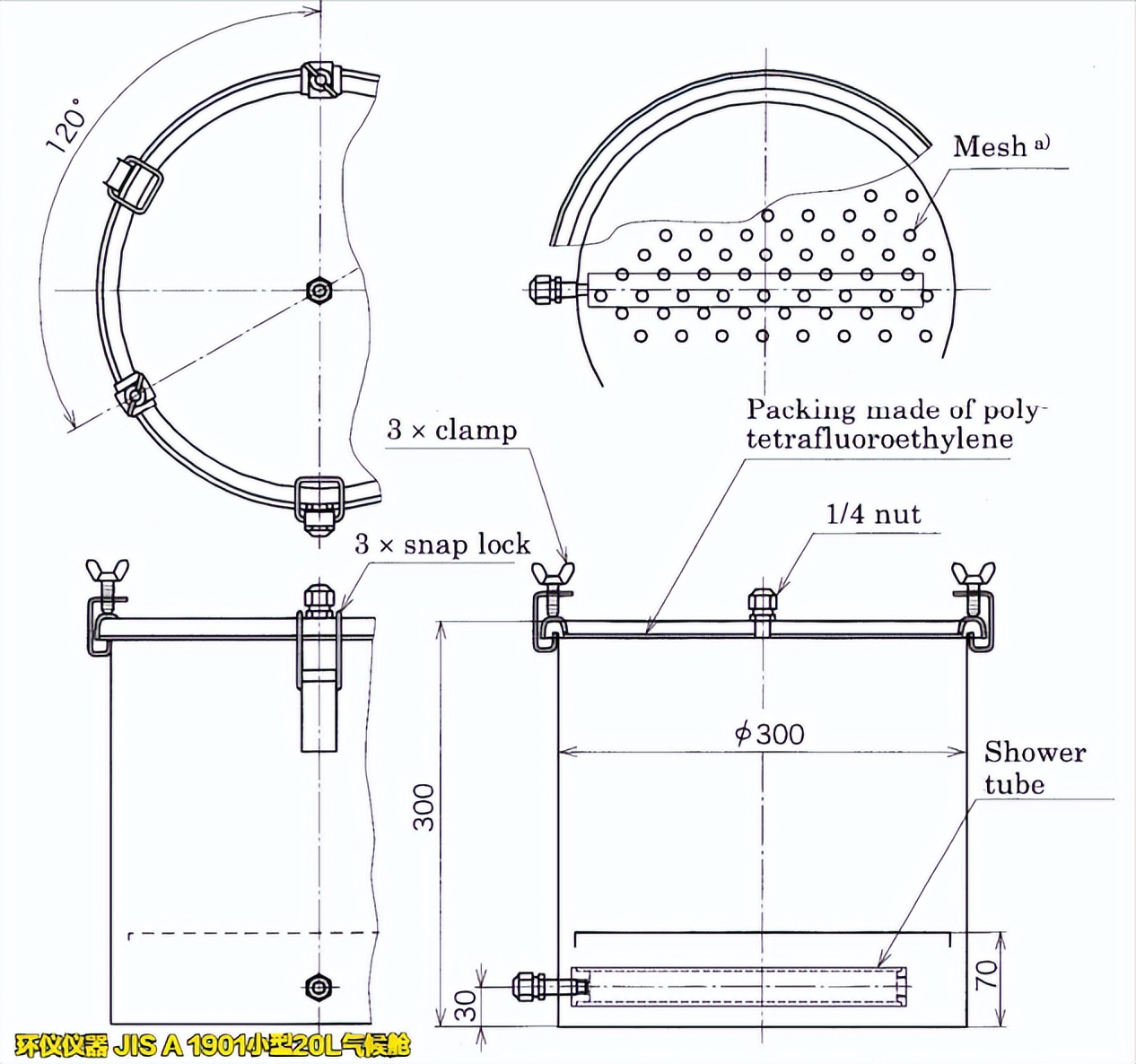 jis a 1901小型20l气候舱的结构讲解(图2) jis a 1901小型20l气候舱的结构讲解(图2)