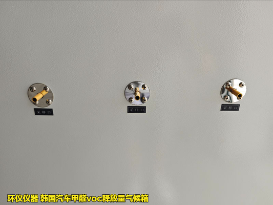 韩国汽车甲醛voc释放量气候箱的采样方法(图2) 韩国汽车甲醛voc释放量气候箱的采样方法(图2)