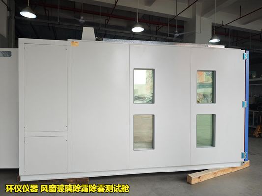 风窗玻璃除霜除雾测试舱(图3) 风窗玻璃除霜除雾测试舱(图3)