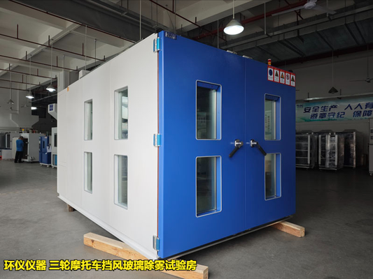 三轮摩托车挡风玻璃除雾试验房的实验原理(图1) 三轮摩托车挡风玻璃除雾试验房的实验原理(图1)