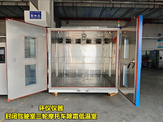 封闭驾驶室三轮摩托车除霜低温室(图3) 封闭驾驶室三轮摩托车除霜低温室(图3)