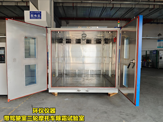 带驾驶室三轮摩托车除霜试验室的除霜测试条件(图1) 带驾驶室三轮摩托车除霜试验室的除霜测试条件(图1)