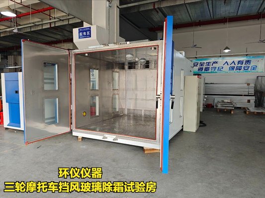 三轮摩托车挡风玻璃除霜试验房的试验程序(图1) 三轮摩托车挡风玻璃除霜试验房的试验程序(图1)