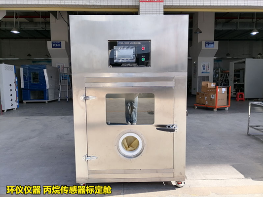 丙烷传感器标定舱(图1) 丙烷传感器标定舱(图1)