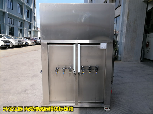 丙烷传感器模块标定箱的标定条件(图2) 丙烷传感器模块标定箱的标定条件(图2)