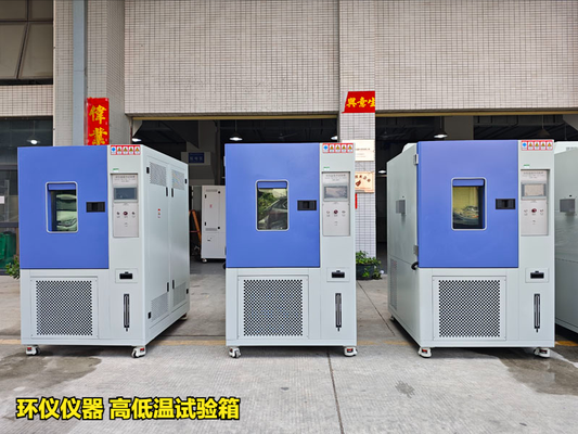 高低温试验箱(图1) 高低温试验箱(图1)