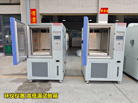 高低温试验箱(图3) 高低温试验箱(图3)