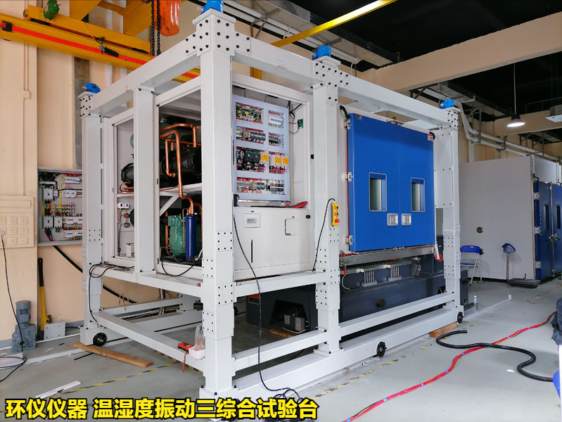 温湿度振动三综合试验台的实际应用(图3) 温湿度振动三综合试验台的实际应用(图3)
