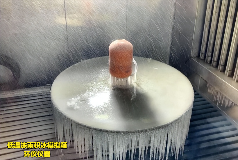 低温冻雨积冰模拟箱的试验方法(图1) 低温冻雨积冰模拟箱的试验方法(图1)